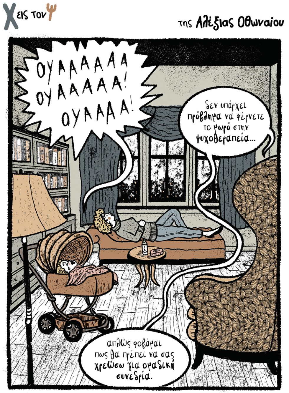 kare-othonaiou